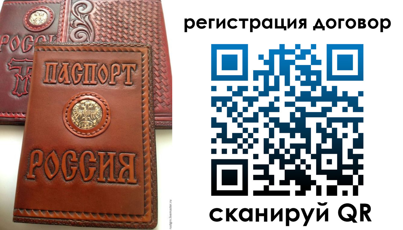 временная регистрация собственник в Бахчисарае