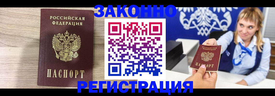 временная прописка в Бахчисарае