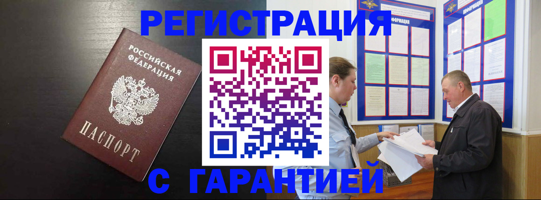 прописка для школы в Бахчисарае