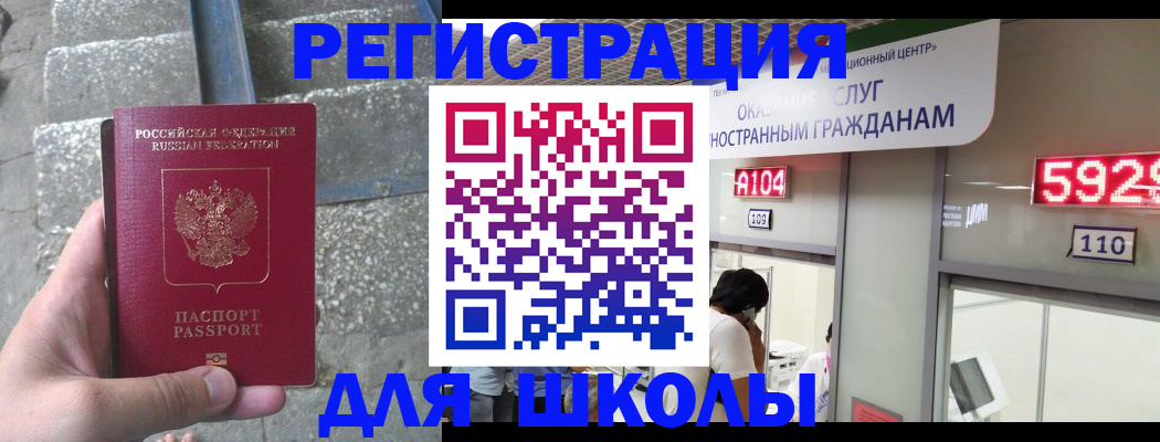 прописка поиск в Бахчисарае