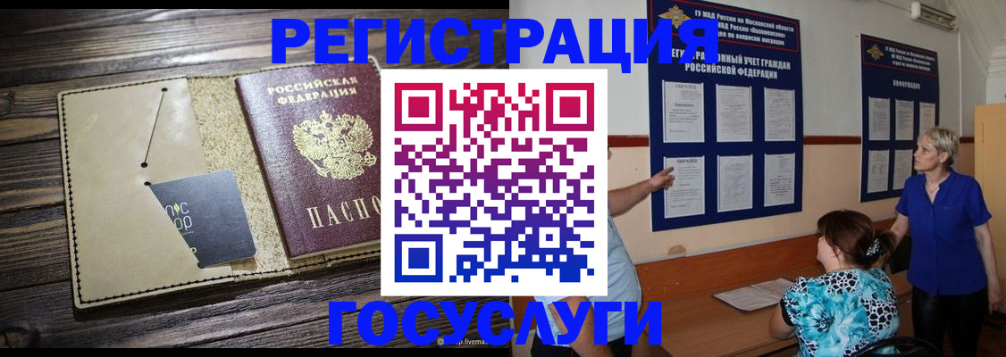 временная регистрация в квартире в Бахчисарае
