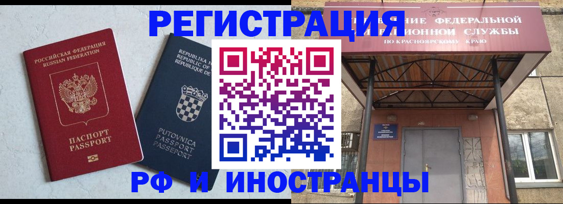 прописка поиск в Бахчисарае