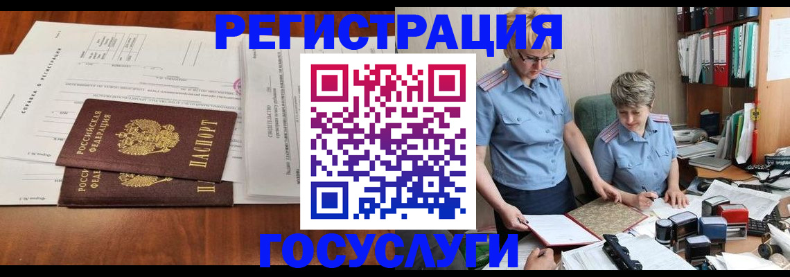 прописка штамп в Бахчисарае