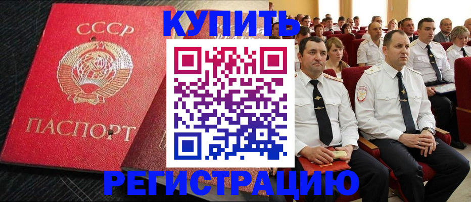 временная регистрация госуслуги в Бахчисарае